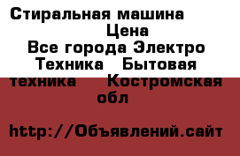 Стиральная машина Indesit iwub 4105 › Цена ­ 6 500 - Все города Электро-Техника » Бытовая техника   . Костромская обл.